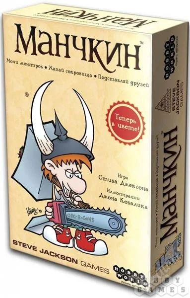 Лот: 2622333. Фото: 1. Манчкин в цвете новое издание. Детские настольные игры