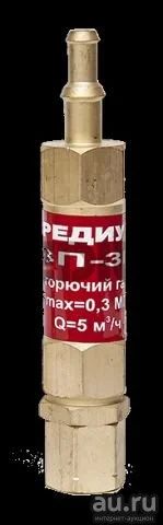Лот: 19803446. Фото: 1. Затвор предохранительный 3П-3Г-113... Разное