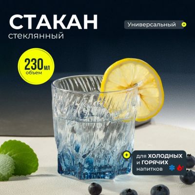 Лот: 25205164. Фото: 1. Стакан 230 мл, стекло, Витраж... Кружки, стаканы, бокалы