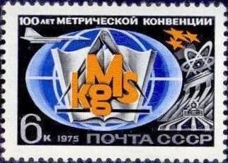 Лот: 12076154. Фото: 1. 1975, март. 100-летие Международной... Марки