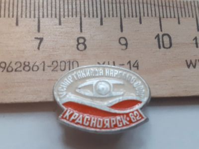 Лот: 18120925. Фото: 1. (№10676)значки,спорт,Красноярск... Памятные медали