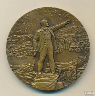 Лот: 18257345. Фото: 1. СССР 1987 медаль 70 лет Великой... Юбилейные