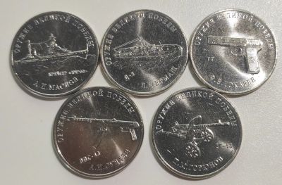 Лот: 21521358. Фото: 1. 25 рублей 2020 год. Оружие Великой... Россия после 1991 года