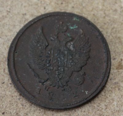Лот: 22217269. Фото: 1. 2 копейки 1812 года. ЕМ НМ. Легендарный... Россия до 1917 года