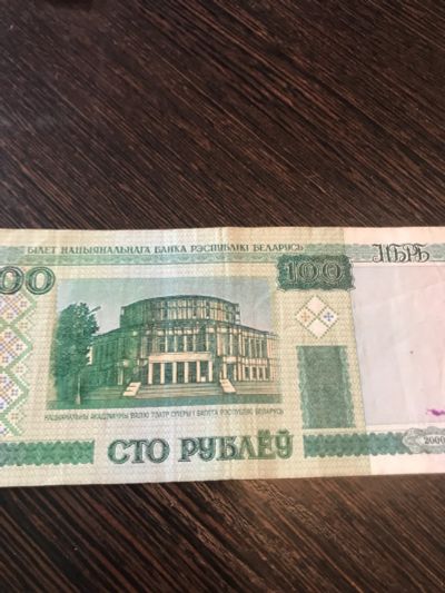 Лот: 18927373. Фото: 1. 100 рублей Беларусь. Россия, СССР, страны СНГ