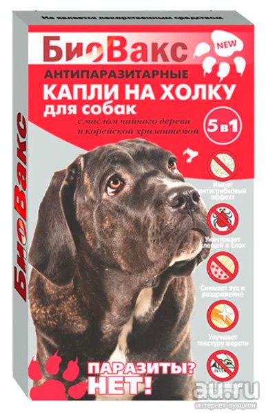 Лот: 13239419. Фото: 1. БиоВакс капли от блох для собак... Косметика для животных