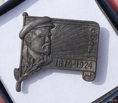 Лот: 17327269. Фото: 1. знак в тяжелом металле Ленин 1924... Памятные медали
