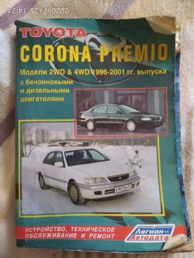 Лот: 16302372. Фото: 1. Книга по ремонту и техническому... Справочники