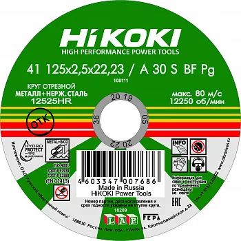 Лот: 25703162. Фото: 1. круг отрезной Hikoki (Hitachi... Расходные материалы, сменные насадки