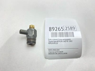 Лот: 23283514. Фото: 1. Кран сливной блока цилиндров Toyota... Двигатель и элементы двигателя