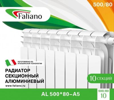 Лот: 11746169. Фото: 1. Радиатор биметаллический Faliano... Радиаторы отопления, полотенцесушители