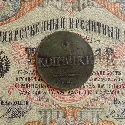 Лот: 9215191. Фото: 1. 2 копейки 1832 СМ (744). Россия до 1917 года