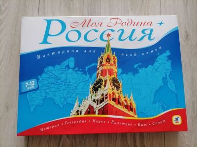 Лот: 24336238. Фото: 1. Настольная игра "Моя Родина Россия... Настольные игры, карты