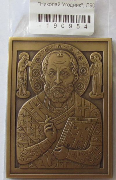 Лот: 11595412. Фото: 1. Россия Плакета Санкт-Петербург... Сувенирные