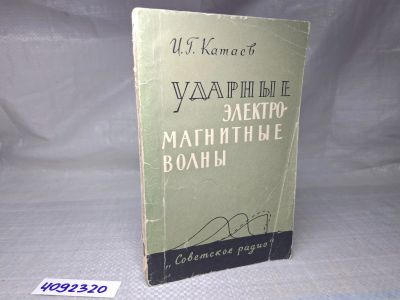 Лот: 25046295. Фото: 1. Oz (4092320) Ударные электромагнитные... Другое (наука и техника)