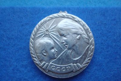 Лот: 10919763. Фото: 1. Медаль материнства 2 степени... Другое (значки, медали, жетоны)