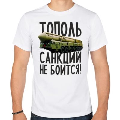 Лот: 5432927. Фото: 1. Мужская футболка хлопок "Тополь... Футболки, поло