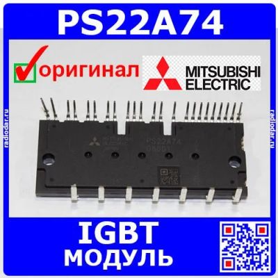 Лот: 24390712. Фото: 1. PS22A74 - модуль IGBT драйвера... Микросхемы