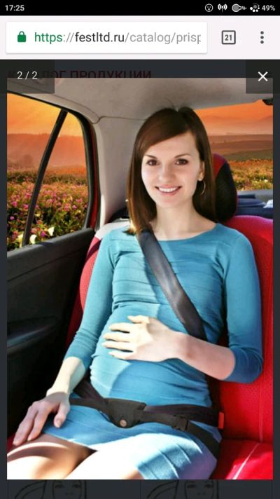 Лот: 11095292. Фото: 1. Ремень безопасности для беременных... Другое (для будущих и настоящих мам)