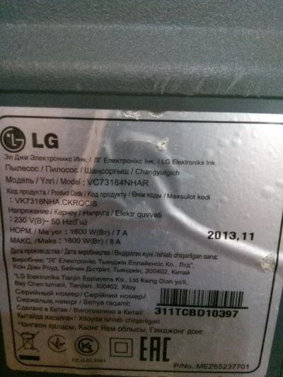 Лот: 11385728. Фото: 1. Отличный пылесос lg komressor. Пылесосы, паровые швабры