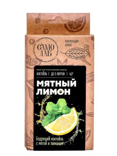 Лот: 20987794. Фото: 1. Набор Набор для приготовления... Ингредиенты для приготовления напитков