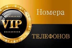 Лот: 19515749. Фото: 1. 296-0449 красивый городской номер... SIM-карты, телефонные номера