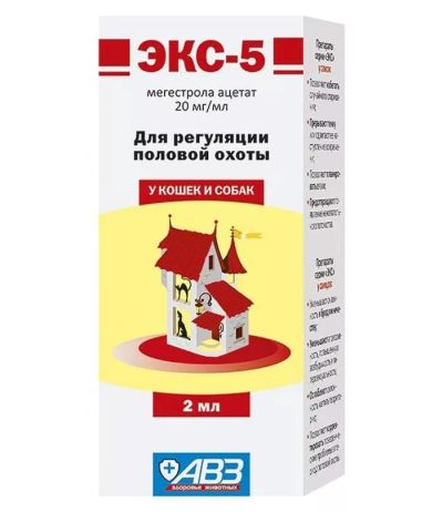 Лот: 16213735. Фото: 1. Экс-5 жидкий 2мл для регуляции... Косметика для животных
