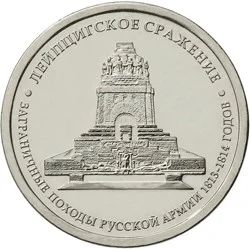 Лот: 20651689. Фото: 1. 5 рублей 2012 года. Отечественная... Россия после 1991 года