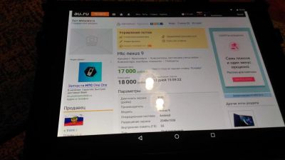 Лот: 8308515. Фото: 1. Htc nexus 9. Планшеты