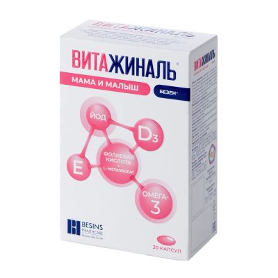 Лот: 24677729. Фото: 1. Витажиналь мама и малыш Безен... Лекарства