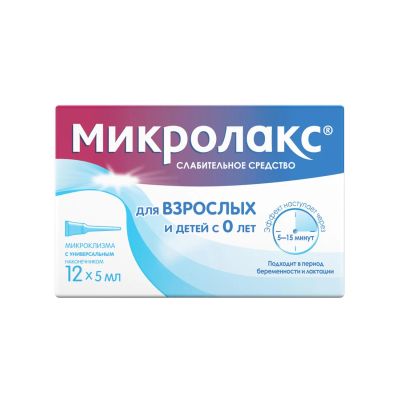 Лот: 23714501. Фото: 1. Микролакс клизма 5мл №12. Лекарства