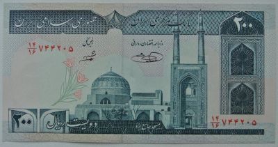 Лот: 5474574. Фото: 1. Иран 200 риалов 1982-2002, в обороте... Азия