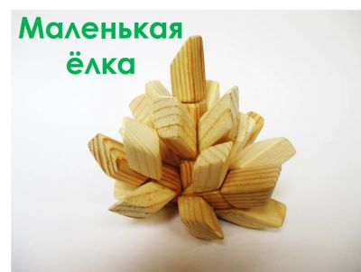 Лот: 12632811. Фото: 1. Маленькая елка. Ёлки новогодние