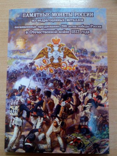 Лот: 13380851. Фото: 1. Альбом - планшет для монет серии... Аксессуары, литература