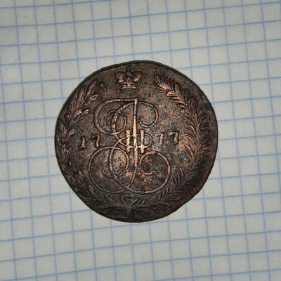 Лот: 19688357. Фото: 1. Медная Монета 5 Копеек 1777 ЕМ... Россия до 1917 года