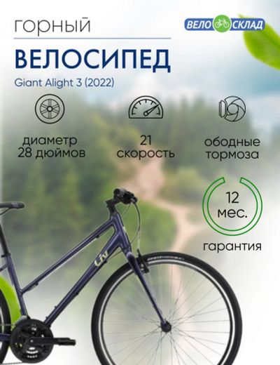 Лот: 22378861. Фото: 1. Женский велосипед Giant Alight... Велосипеды