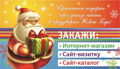 Лот: 2030002. Фото: 1. Создание,сопровождение и продвижение... IT-услуги (сайты, 1C, IT аутсорсинг)