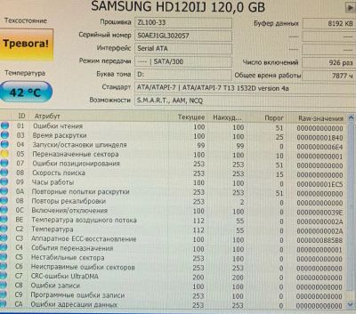 Лот: 18395909. Фото: 1. Жесткий диск Samsung HD120IJ 120Gb. Жёсткие диски (HDD)