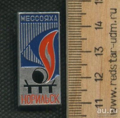 Лот: 17497864. Фото: 1. (№ 8653 ) значки Норильск Мяссояха... Памятные медали