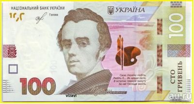 Лот: 16830423. Фото: 1. R Украина 100 гривен 2019, новый... Россия, СССР, страны СНГ