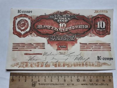 Лот: 18742136. Фото: 1. Аукцион с 1 рубля,Копии банкнот... Другое (банкноты)