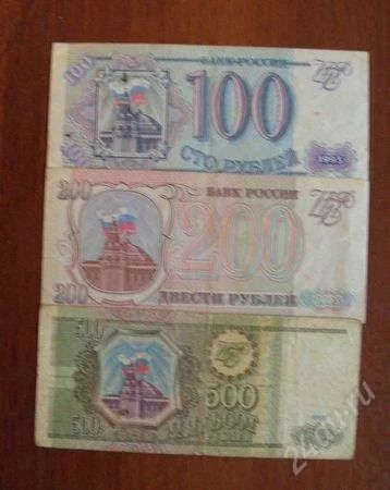 Лот: 1171289. Фото: 1. Набор банкнот 1993 года! Хорошие... Россия, СССР, страны СНГ
