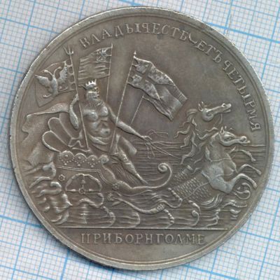 Лот: 14362666. Фото: 1. Россия Медаль В память командования... Юбилейные