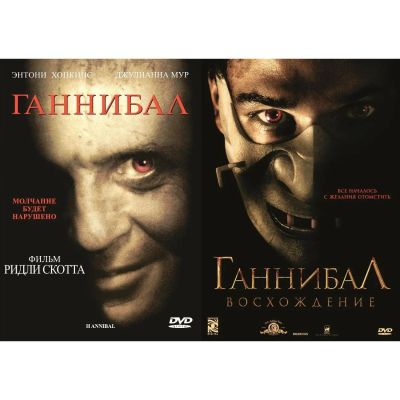 Лот: 25072526. Фото: 1. DVD-видеодиск ND Play Ганнибал... CD, DVD, BluRay