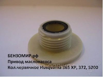 Лот: 2167713. Фото: 1. Колесо червячное на китайские... Запчасти