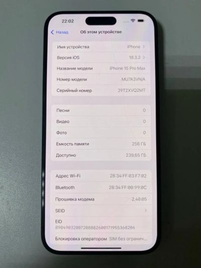 Лот: 25558402. Фото: 1. Смартфон Apple iPhone 15 Pro Max... Смартфоны