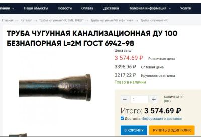 Лот: 19000407. Фото: 1. канализационные чугунные трубы... Водопроводные и канализационные трубы