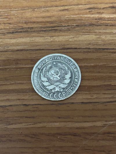 Лот: 19935768. Фото: 1. 10 копеек 1928, серебро. Россия и СССР 1917-1991 года