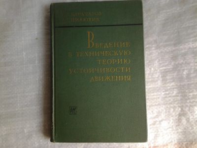 Лот: 5370797. Фото: 1. Карачаров , Анатолий Пилютик... Другое (наука и техника)