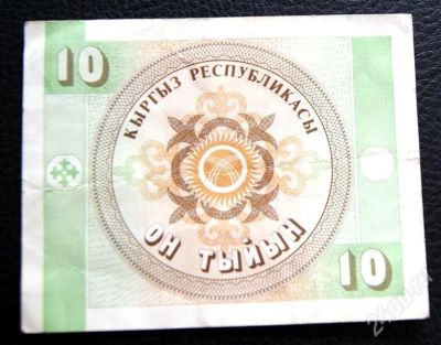 Лот: 568009. Фото: 1. он тыйын. Другое (банкноты)